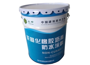 惠州YT-809非固化橡胶沥青防水涂料